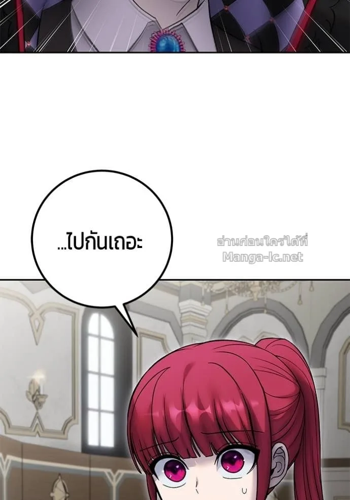 Secretly More Powerful Than the Hero แกร่งเกินผู้กล้า แต่ซ่าไม่ได้ ตอนที่ 86 หน้า 68