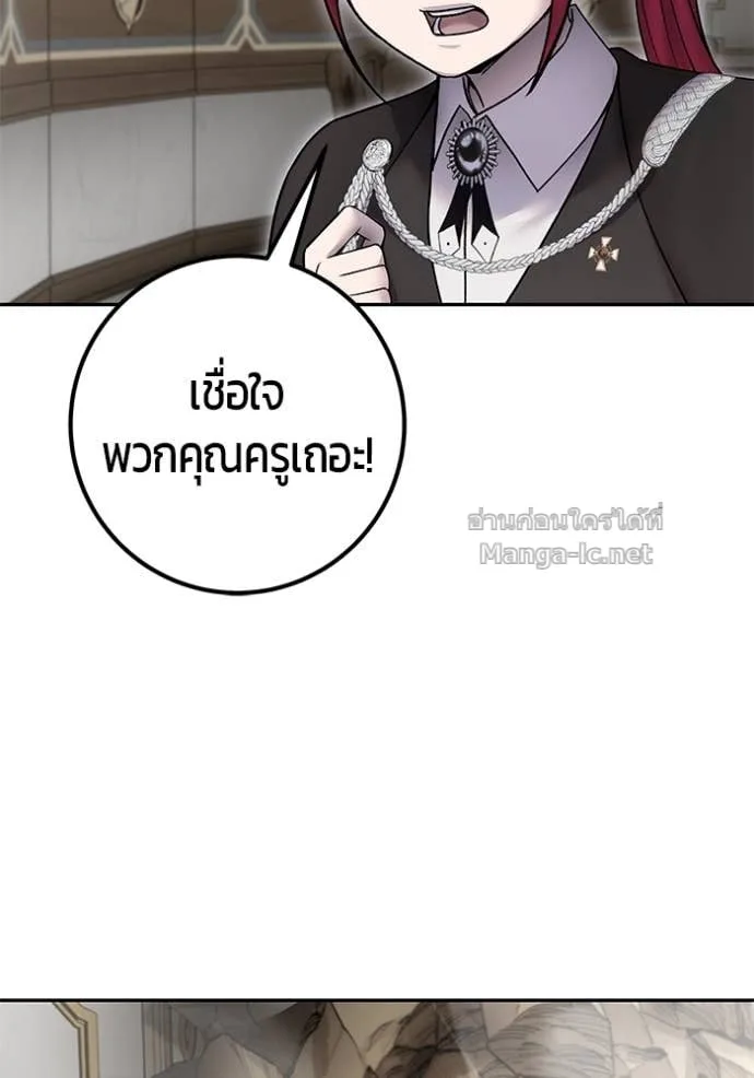 Secretly More Powerful Than the Hero แกร่งเกินผู้กล้า แต่ซ่าไม่ได้ ตอนที่ 86 หน้า 69