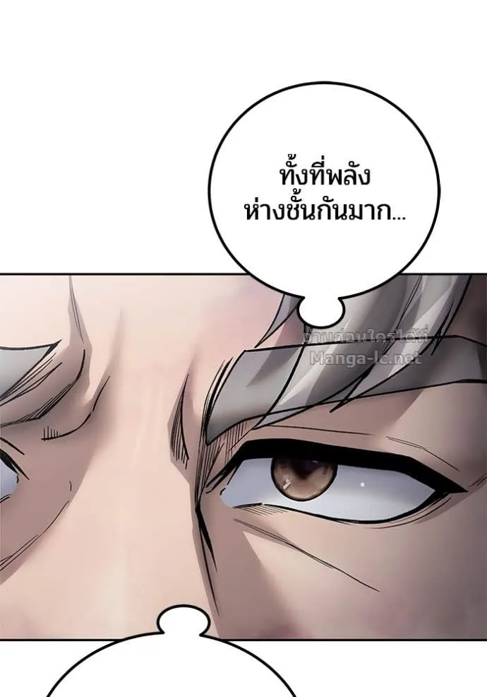 Secretly More Powerful Than the Hero แกร่งเกินผู้กล้า แต่ซ่าไม่ได้ ตอนที่ 86 หน้า 7