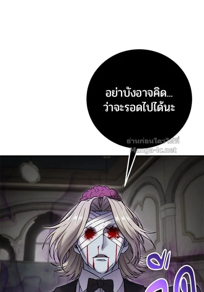 Secretly More Powerful Than the Hero แกร่งเกินผู้กล้า แต่ซ่าไม่ได้ ตอนที่ 86 หน้า 72