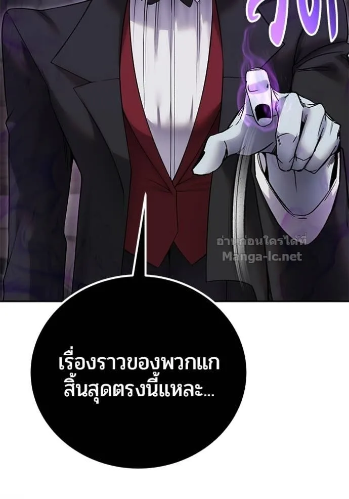 Secretly More Powerful Than the Hero แกร่งเกินผู้กล้า แต่ซ่าไม่ได้ ตอนที่ 86 หน้า 73