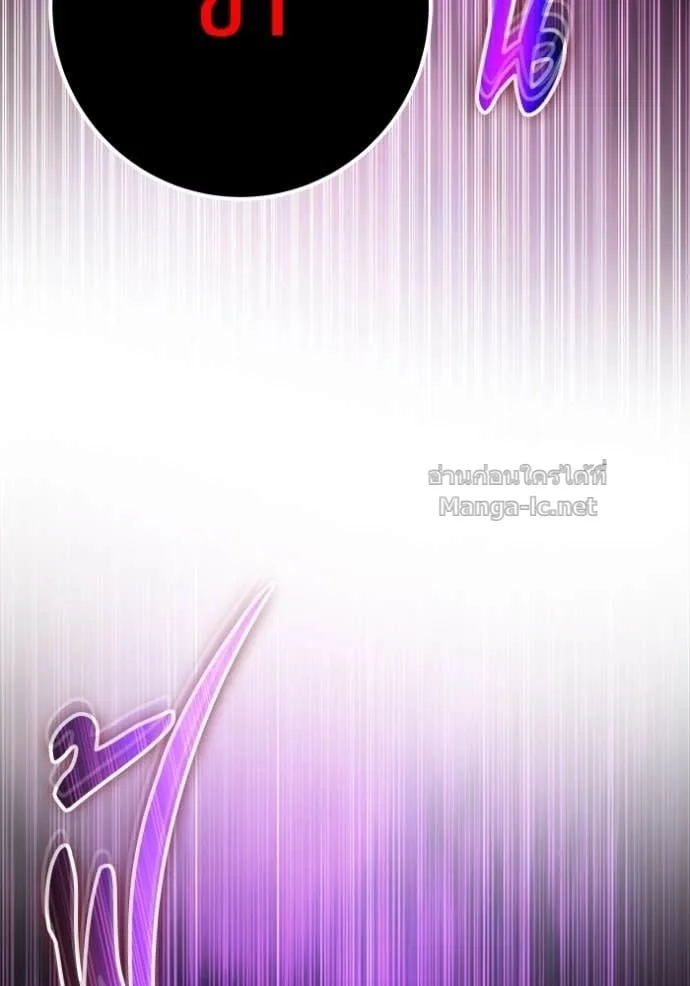 Secretly More Powerful Than the Hero แกร่งเกินผู้กล้า แต่ซ่าไม่ได้ ตอนที่ 86 หน้า 76