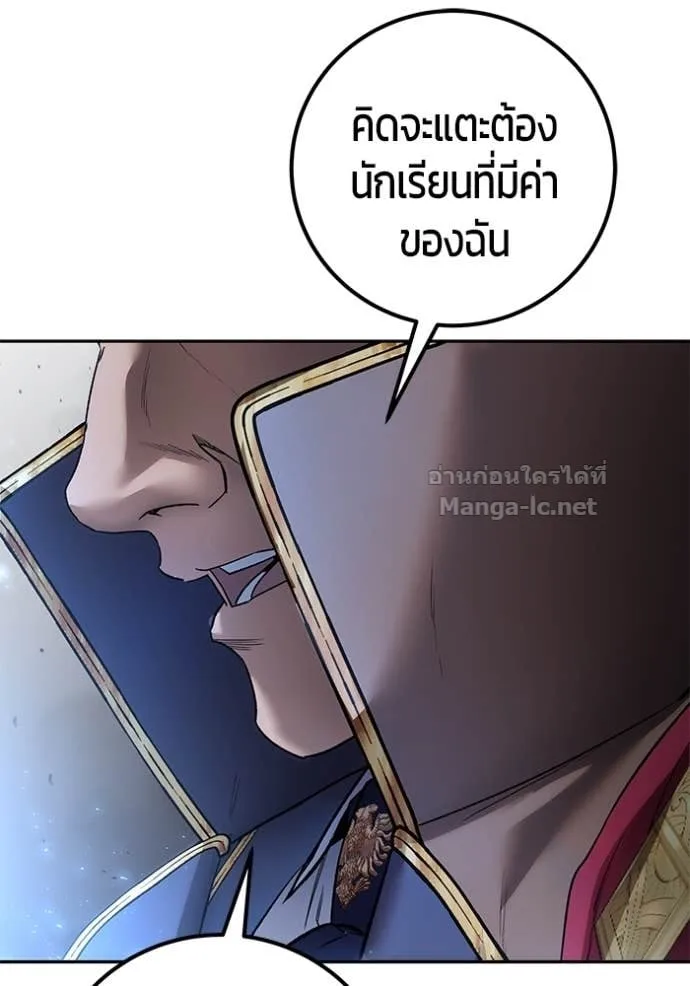 Secretly More Powerful Than the Hero แกร่งเกินผู้กล้า แต่ซ่าไม่ได้ ตอนที่ 86 หน้า 81