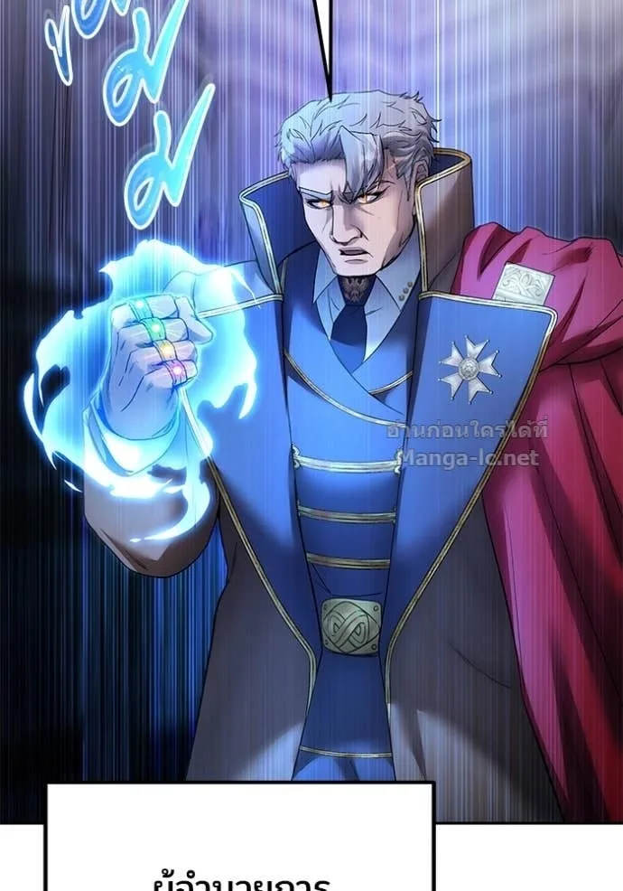Secretly More Powerful Than the Hero แกร่งเกินผู้กล้า แต่ซ่าไม่ได้ ตอนที่ 86 หน้า 83