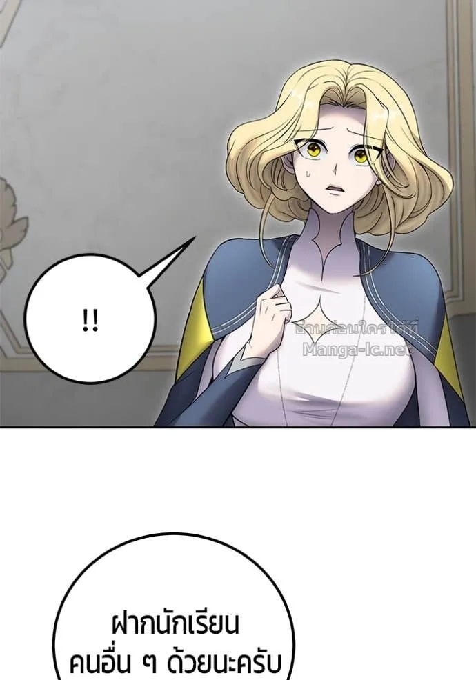 Secretly More Powerful Than the Hero แกร่งเกินผู้กล้า แต่ซ่าไม่ได้ ตอนที่ 86 หน้า 87