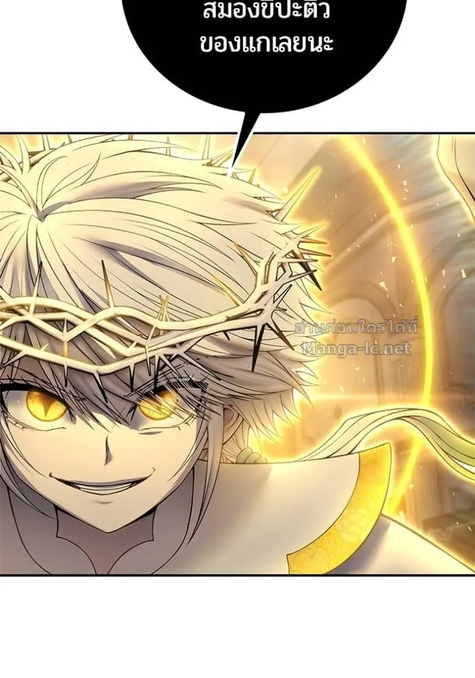 Secretly More Powerful Than the Hero แกร่งเกินผู้กล้า แต่ซ่าไม่ได้ ตอนที่ 86 หน้า 9