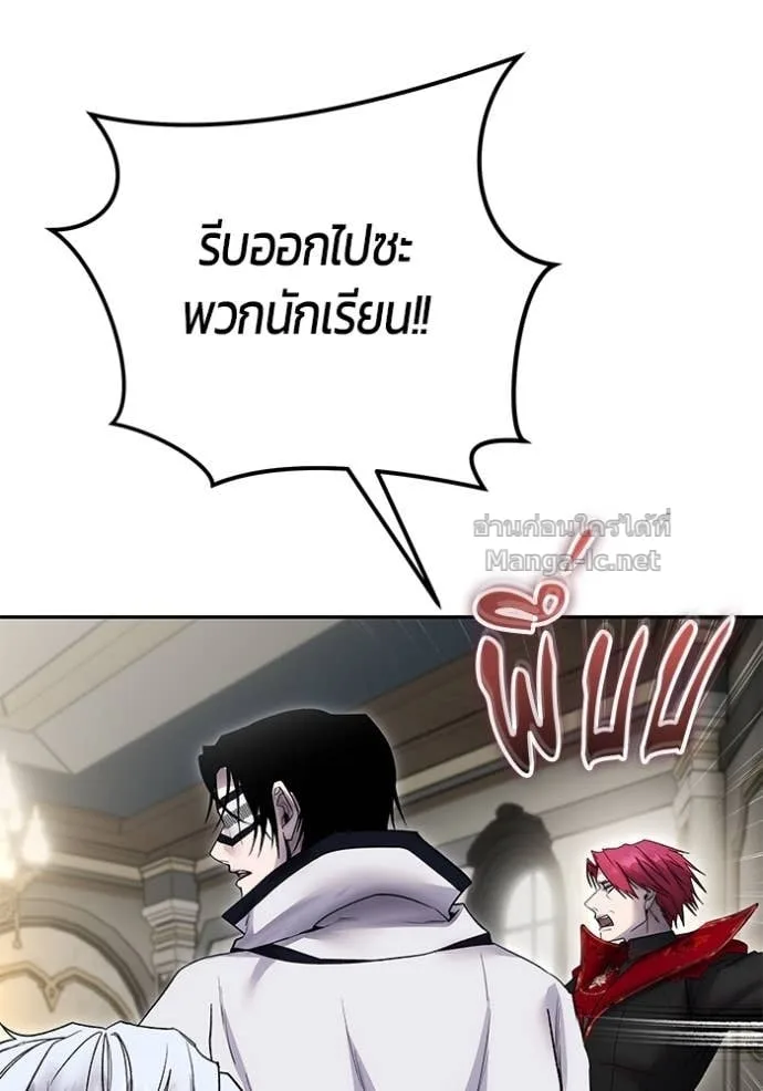Secretly More Powerful Than the Hero แกร่งเกินผู้กล้า แต่ซ่าไม่ได้ ตอนที่ 86 หน้า 90
