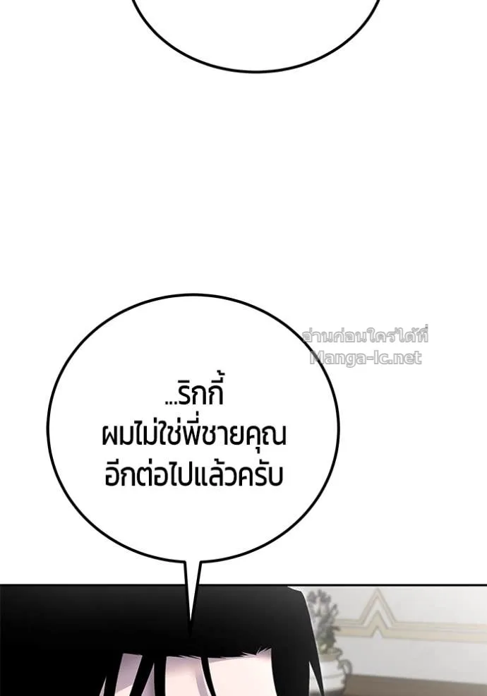 Secretly More Powerful Than the Hero แกร่งเกินผู้กล้า แต่ซ่าไม่ได้ ตอนที่ 86 หน้า 93