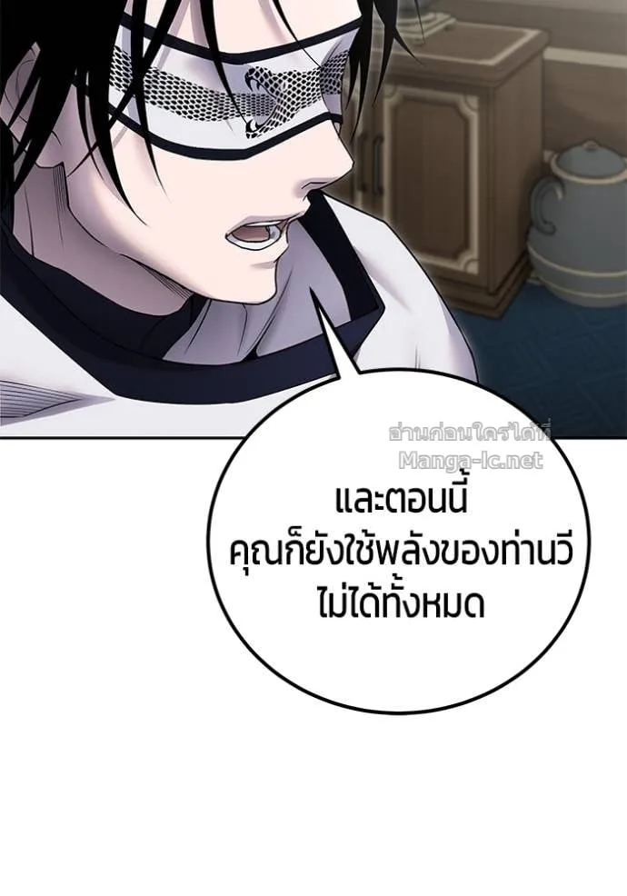 Secretly More Powerful Than the Hero แกร่งเกินผู้กล้า แต่ซ่าไม่ได้ ตอนที่ 86 หน้า 94