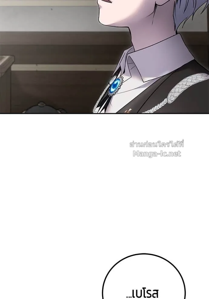 Secretly More Powerful Than the Hero แกร่งเกินผู้กล้า แต่ซ่าไม่ได้ ตอนที่ 86 หน้า 96
