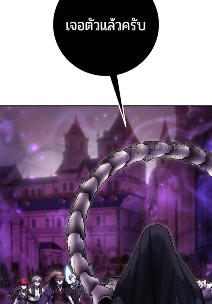Secretly More Powerful Than the Hero แกร่งเกินผู้กล้า แต่ซ่าไม่ได้ ตอนที่ 88 หน้า 103