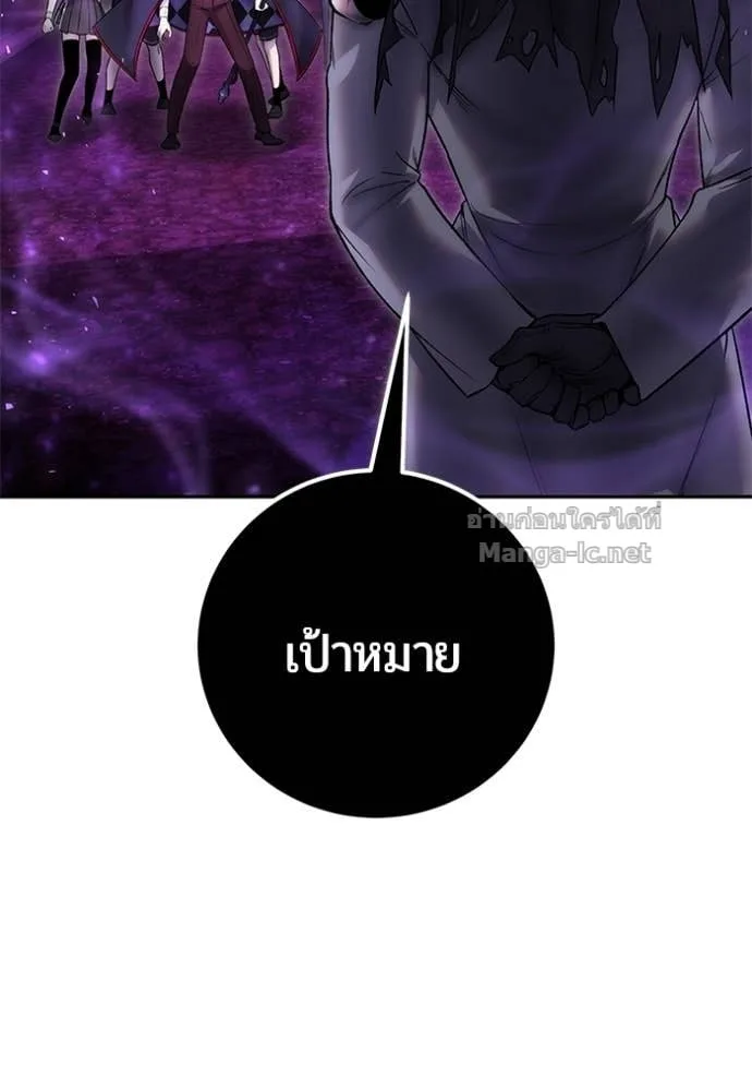 Secretly More Powerful Than the Hero แกร่งเกินผู้กล้า แต่ซ่าไม่ได้ ตอนที่ 88 หน้า 104