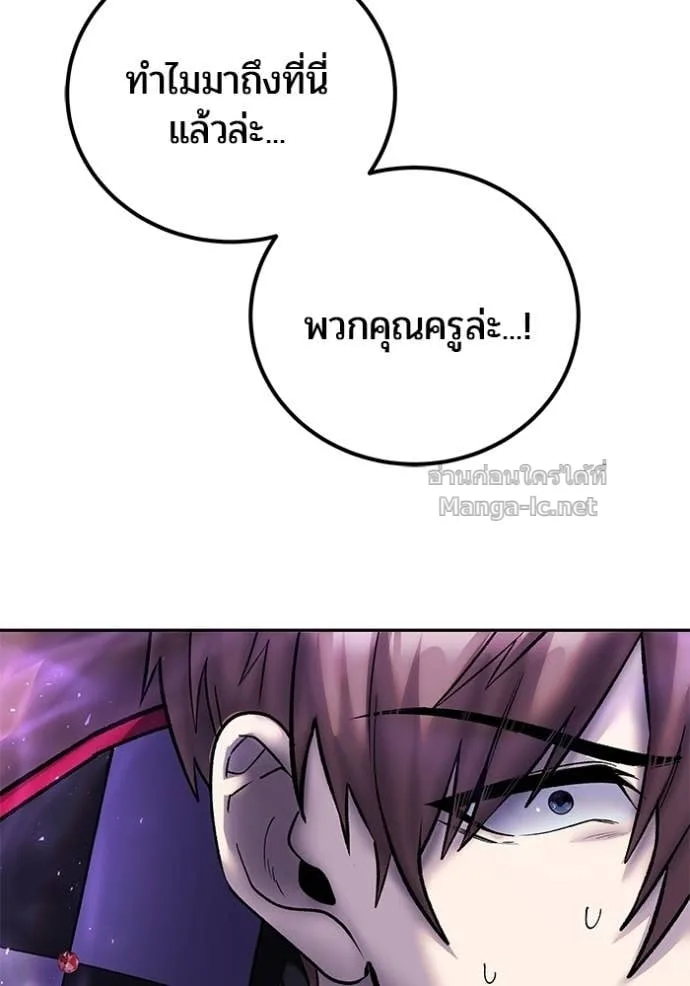Secretly More Powerful Than the Hero แกร่งเกินผู้กล้า แต่ซ่าไม่ได้ ตอนที่ 88 หน้า 106