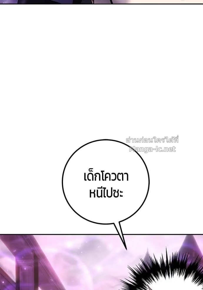 Secretly More Powerful Than the Hero แกร่งเกินผู้กล้า แต่ซ่าไม่ได้ ตอนที่ 88 หน้า 107