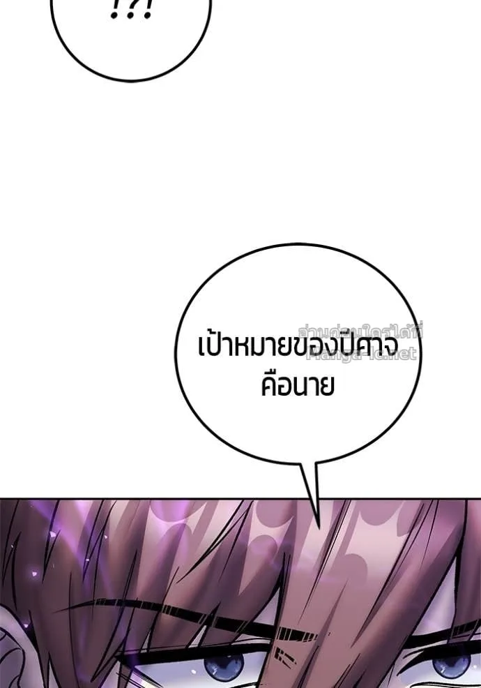Secretly More Powerful Than the Hero แกร่งเกินผู้กล้า แต่ซ่าไม่ได้ ตอนที่ 88 หน้า 109