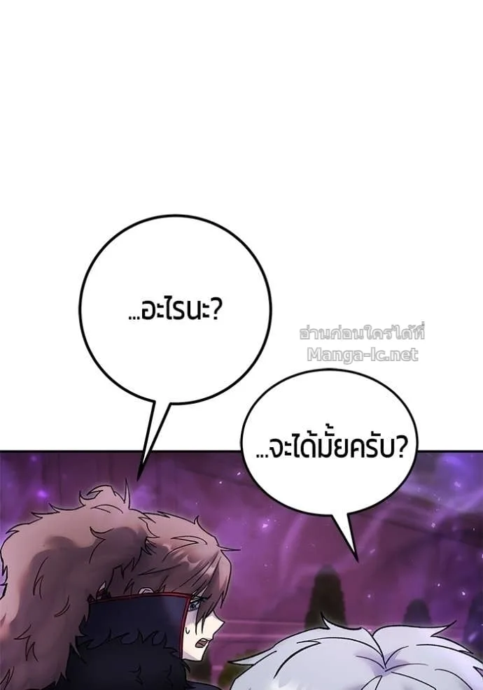 Secretly More Powerful Than the Hero แกร่งเกินผู้กล้า แต่ซ่าไม่ได้ ตอนที่ 88 หน้า 111