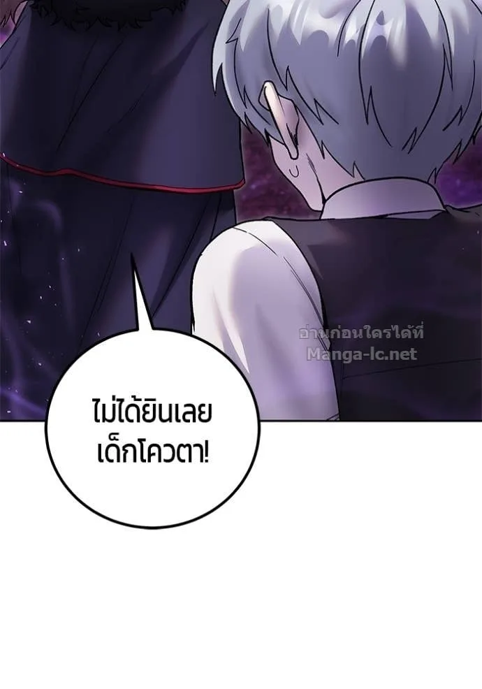 Secretly More Powerful Than the Hero แกร่งเกินผู้กล้า แต่ซ่าไม่ได้ ตอนที่ 88 หน้า 112