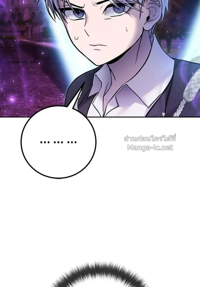 Secretly More Powerful Than the Hero แกร่งเกินผู้กล้า แต่ซ่าไม่ได้ ตอนที่ 88 หน้า 117