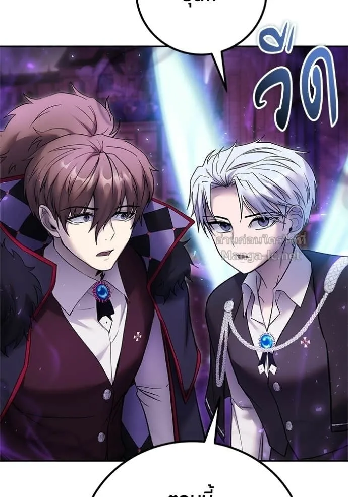 Secretly More Powerful Than the Hero แกร่งเกินผู้กล้า แต่ซ่าไม่ได้ ตอนที่ 88 หน้า 121
