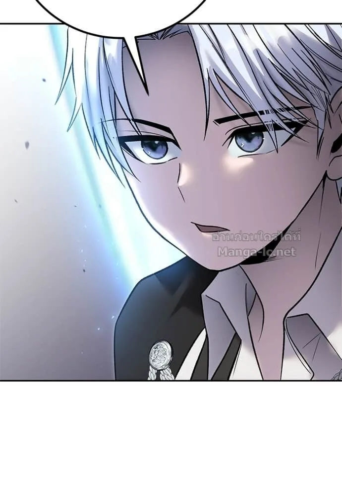 Secretly More Powerful Than the Hero แกร่งเกินผู้กล้า แต่ซ่าไม่ได้ ตอนที่ 88 หน้า 123