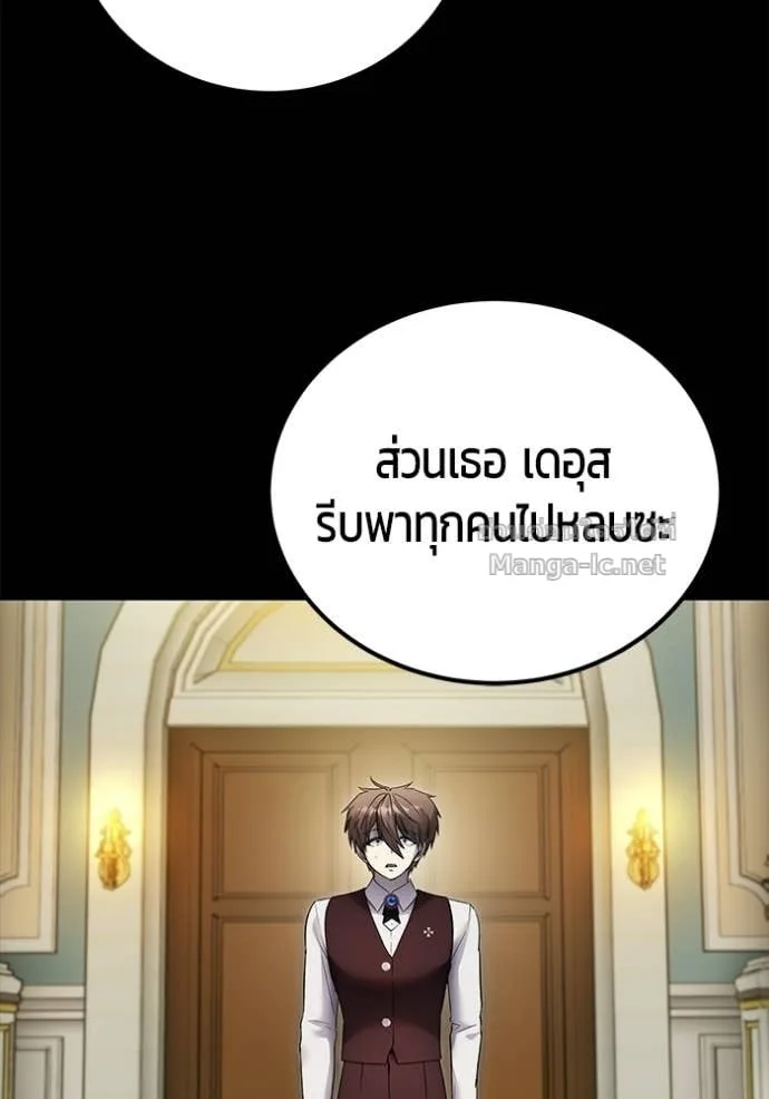 Secretly More Powerful Than the Hero แกร่งเกินผู้กล้า แต่ซ่าไม่ได้ ตอนที่ 88 หน้า 128