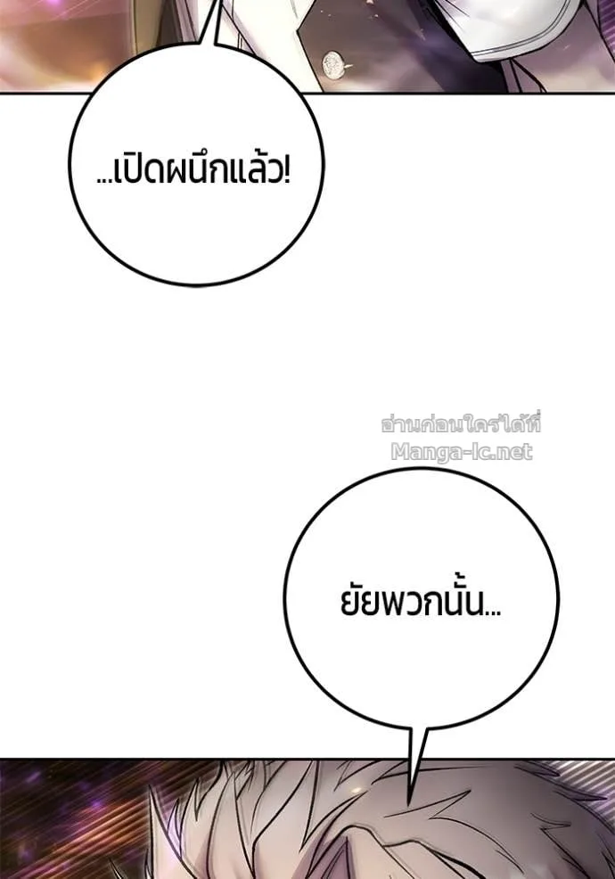 Secretly More Powerful Than the Hero แกร่งเกินผู้กล้า แต่ซ่าไม่ได้ ตอนที่ 88 หน้า 13