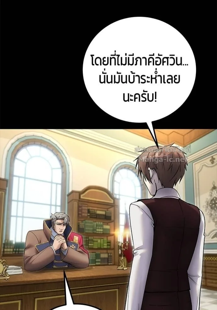 Secretly More Powerful Than the Hero แกร่งเกินผู้กล้า แต่ซ่าไม่ได้ ตอนที่ 88 หน้า 130
