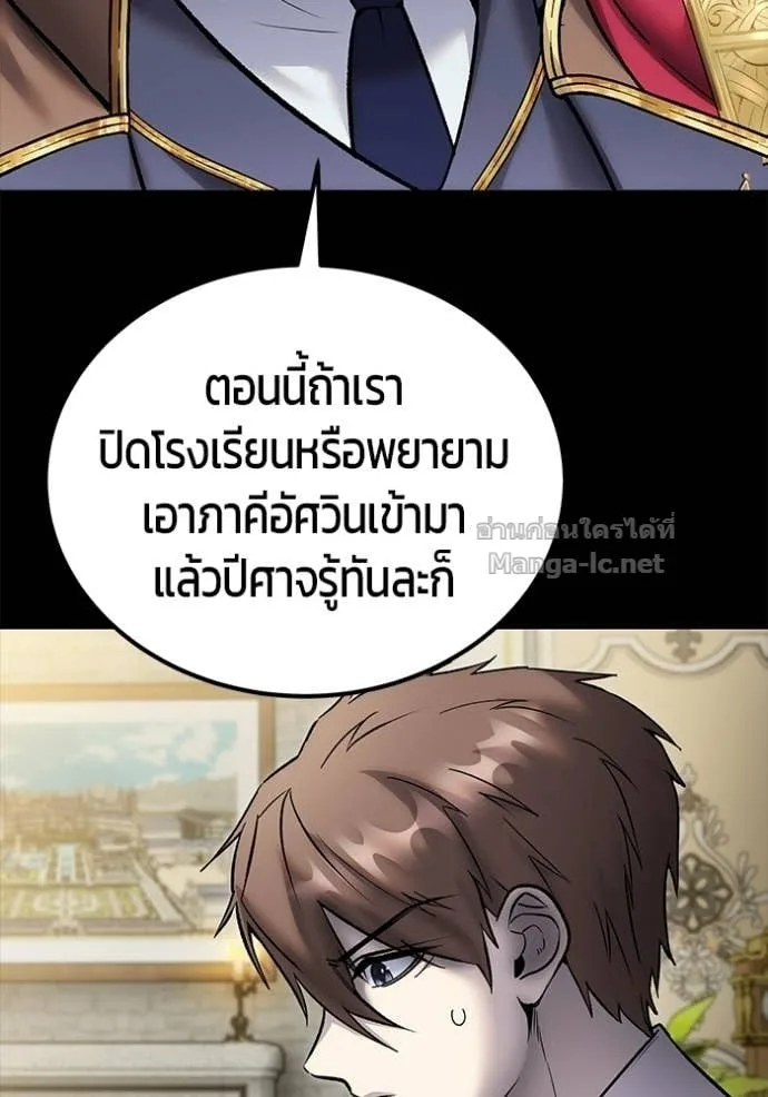 Secretly More Powerful Than the Hero แกร่งเกินผู้กล้า แต่ซ่าไม่ได้ ตอนที่ 88 หน้า 133