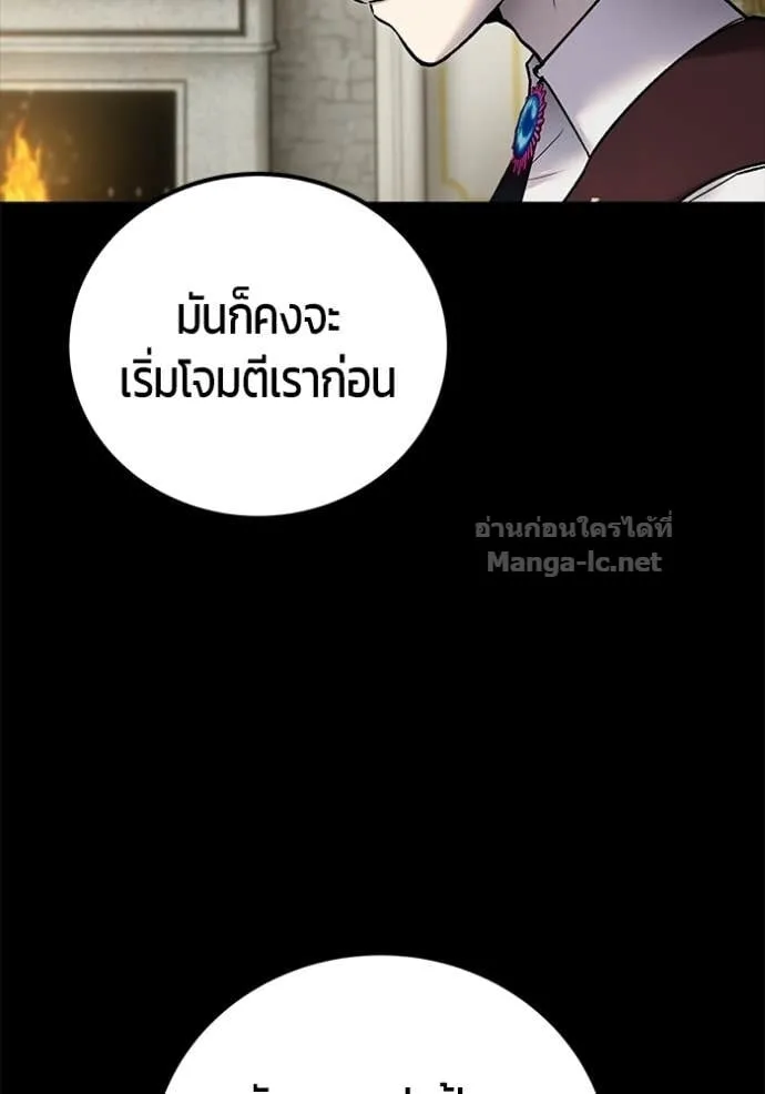 Secretly More Powerful Than the Hero แกร่งเกินผู้กล้า แต่ซ่าไม่ได้ ตอนที่ 88 หน้า 134