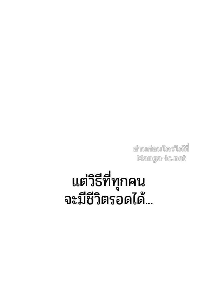 Secretly More Powerful Than the Hero แกร่งเกินผู้กล้า แต่ซ่าไม่ได้ ตอนที่ 88 หน้า 137