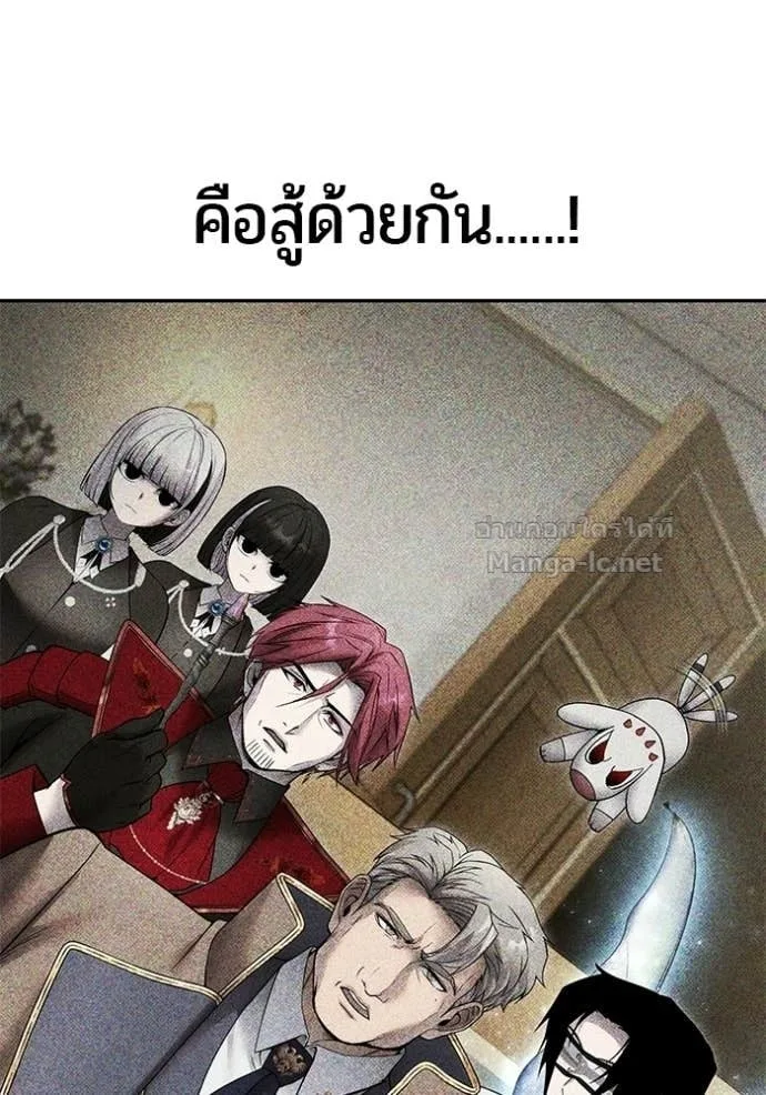 Secretly More Powerful Than the Hero แกร่งเกินผู้กล้า แต่ซ่าไม่ได้ ตอนที่ 88 หน้า 138