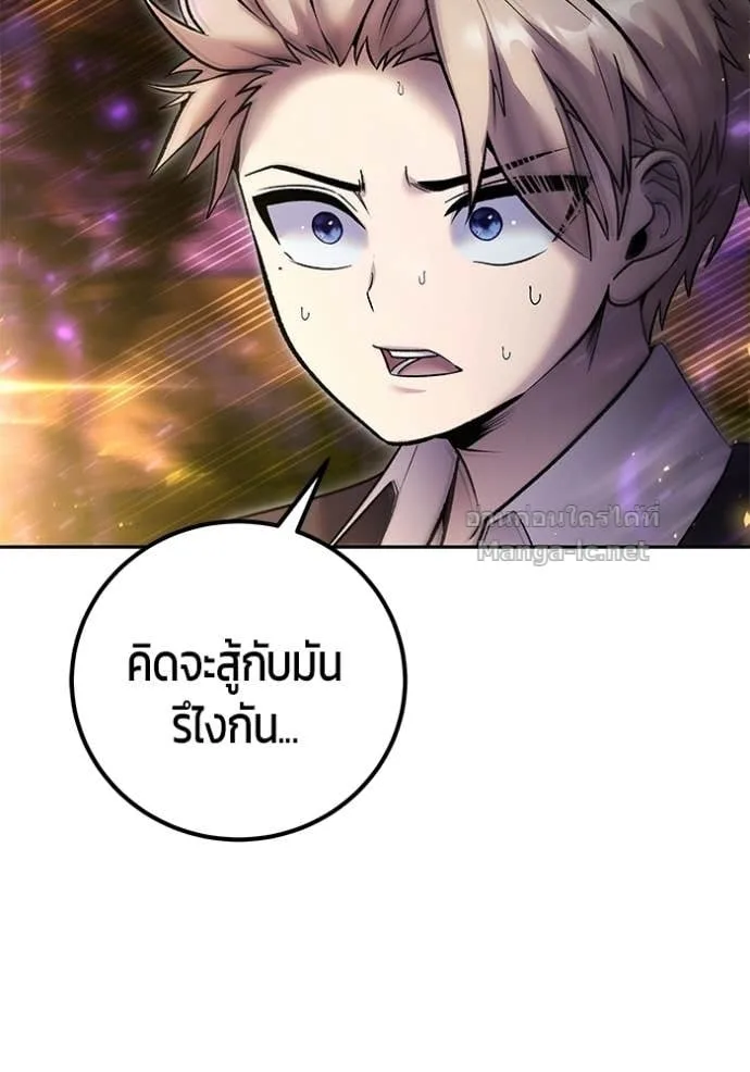 Secretly More Powerful Than the Hero แกร่งเกินผู้กล้า แต่ซ่าไม่ได้ ตอนที่ 88 หน้า 14