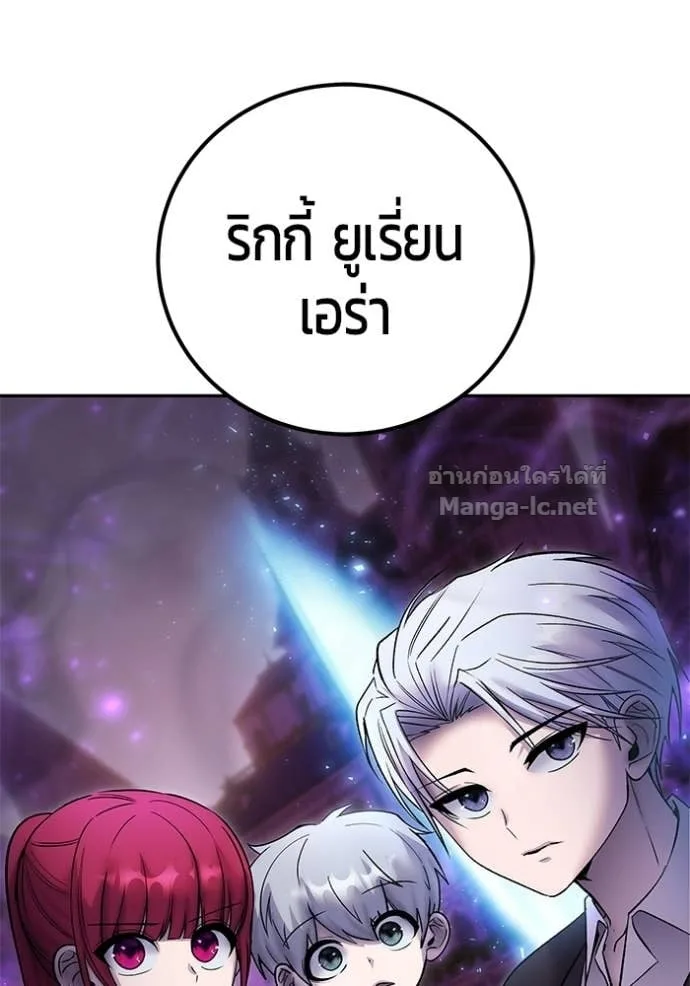Secretly More Powerful Than the Hero แกร่งเกินผู้กล้า แต่ซ่าไม่ได้ ตอนที่ 88 หน้า 141
