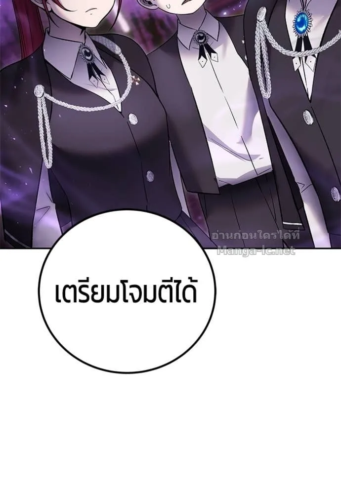 Secretly More Powerful Than the Hero แกร่งเกินผู้กล้า แต่ซ่าไม่ได้ ตอนที่ 88 หน้า 142