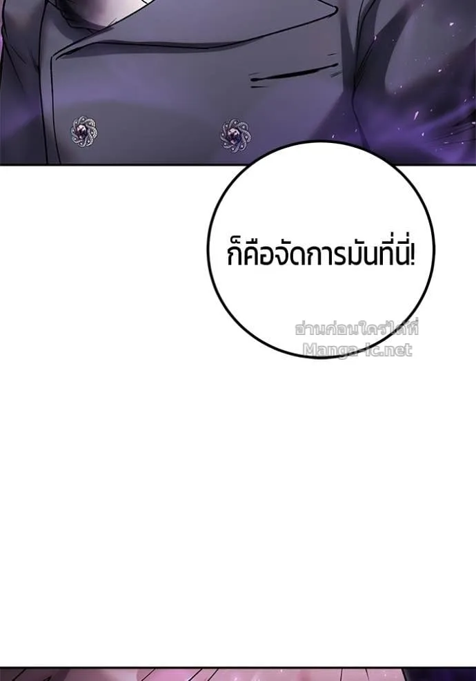 Secretly More Powerful Than the Hero แกร่งเกินผู้กล้า แต่ซ่าไม่ได้ ตอนที่ 88 หน้า 149