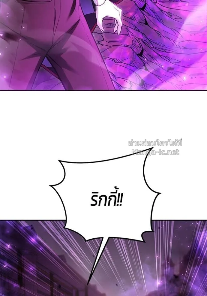 Secretly More Powerful Than the Hero แกร่งเกินผู้กล้า แต่ซ่าไม่ได้ ตอนที่ 88 หน้า 154