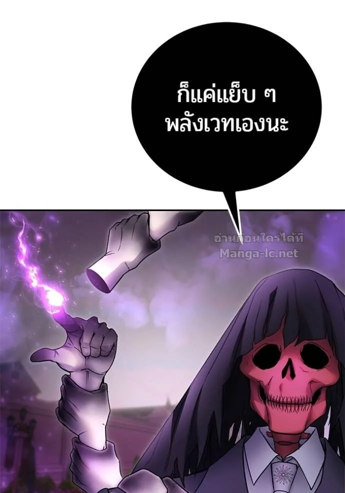 Secretly More Powerful Than the Hero แกร่งเกินผู้กล้า แต่ซ่าไม่ได้ ตอนที่ 88 หน้า 156