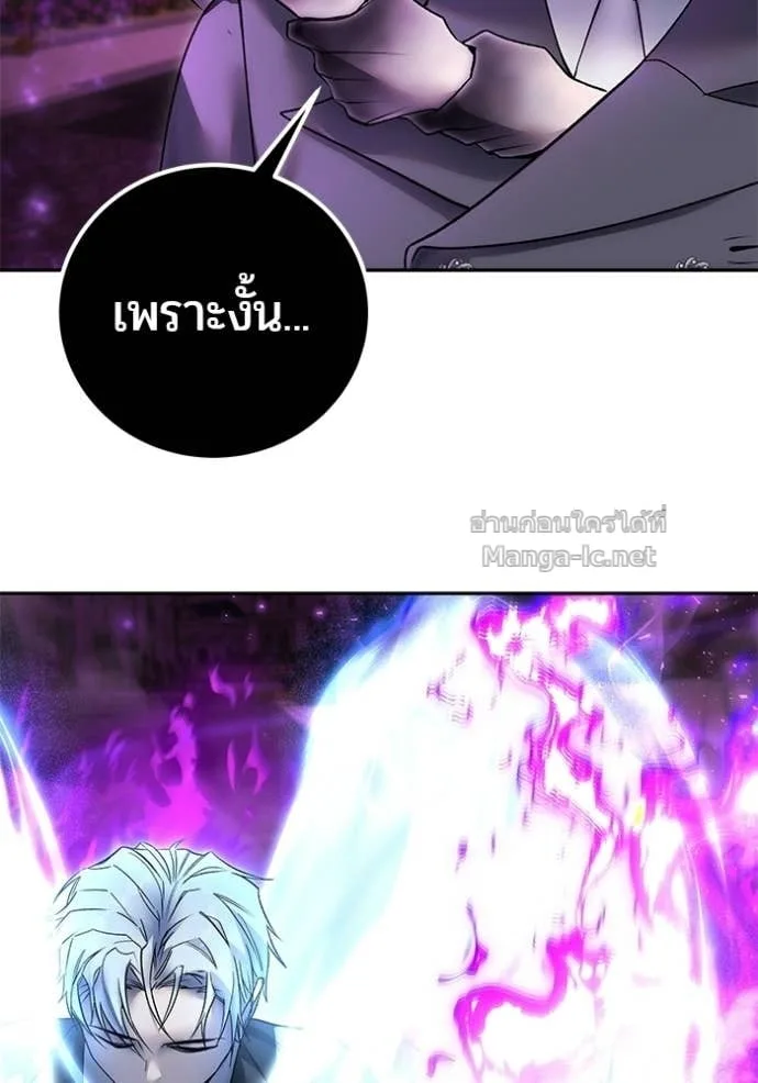 Secretly More Powerful Than the Hero แกร่งเกินผู้กล้า แต่ซ่าไม่ได้ ตอนที่ 88 หน้า 157