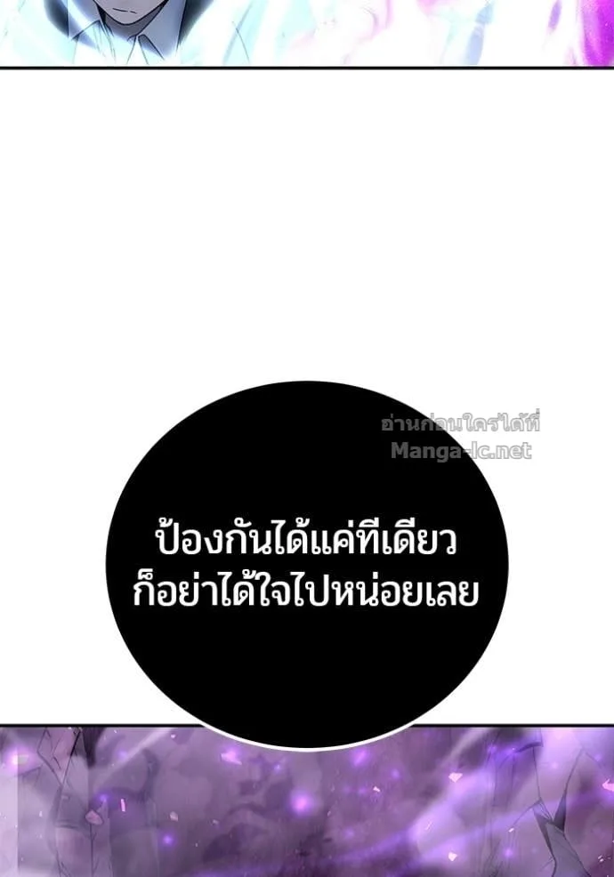 Secretly More Powerful Than the Hero แกร่งเกินผู้กล้า แต่ซ่าไม่ได้ ตอนที่ 88 หน้า 158