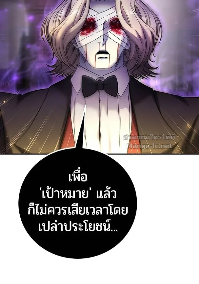 Secretly More Powerful Than the Hero แกร่งเกินผู้กล้า แต่ซ่าไม่ได้ ตอนที่ 88 หน้า 16
