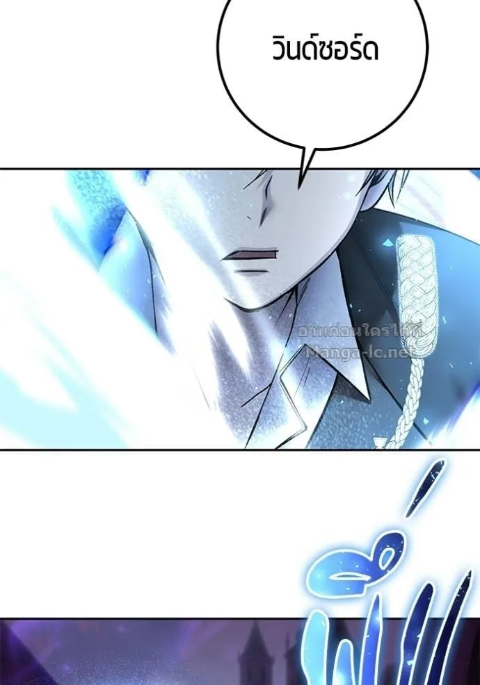 Secretly More Powerful Than the Hero แกร่งเกินผู้กล้า แต่ซ่าไม่ได้ ตอนที่ 88 หน้า 161