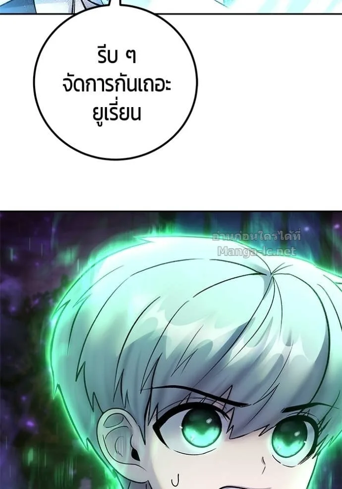 Secretly More Powerful Than the Hero แกร่งเกินผู้กล้า แต่ซ่าไม่ได้ ตอนที่ 88 หน้า 164
