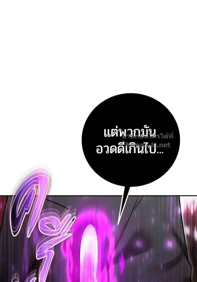 Secretly More Powerful Than the Hero แกร่งเกินผู้กล้า แต่ซ่าไม่ได้ ตอนที่ 88 หน้า 17