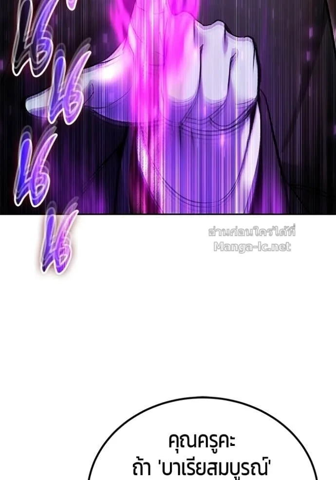 Secretly More Powerful Than the Hero แกร่งเกินผู้กล้า แต่ซ่าไม่ได้ ตอนที่ 88 หน้า 18