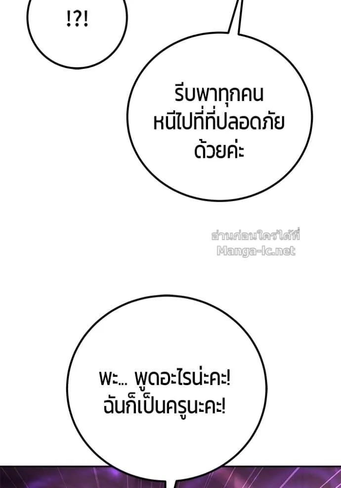 Secretly More Powerful Than the Hero แกร่งเกินผู้กล้า แต่ซ่าไม่ได้ ตอนที่ 88 หน้า 20