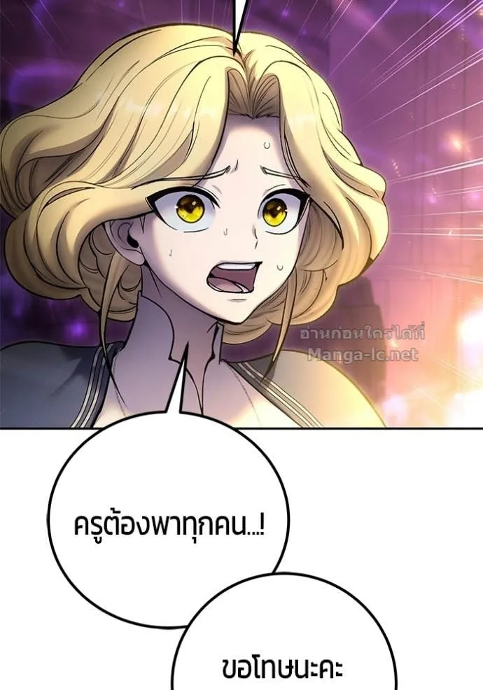 Secretly More Powerful Than the Hero แกร่งเกินผู้กล้า แต่ซ่าไม่ได้ ตอนที่ 88 หน้า 21