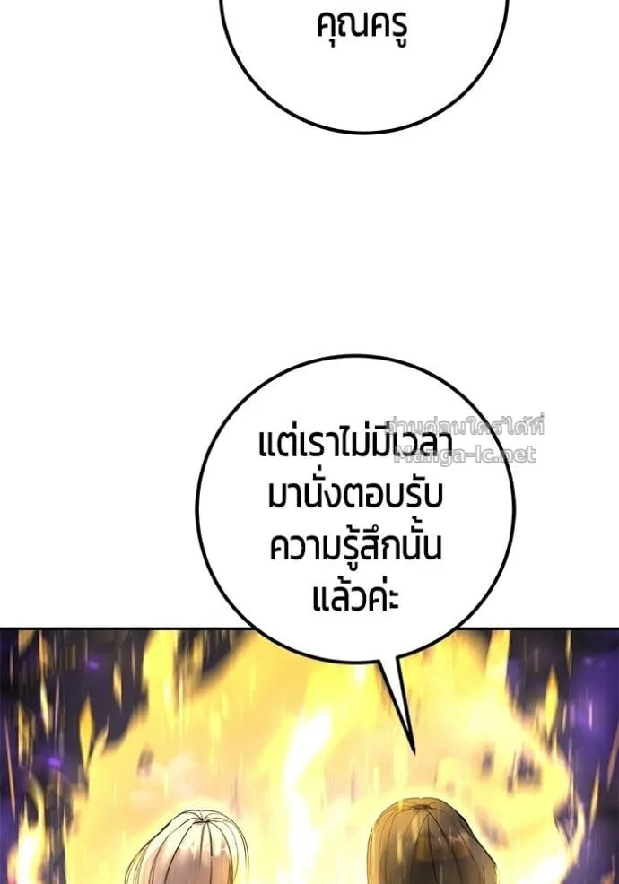 Secretly More Powerful Than the Hero แกร่งเกินผู้กล้า แต่ซ่าไม่ได้ ตอนที่ 88 หน้า 22