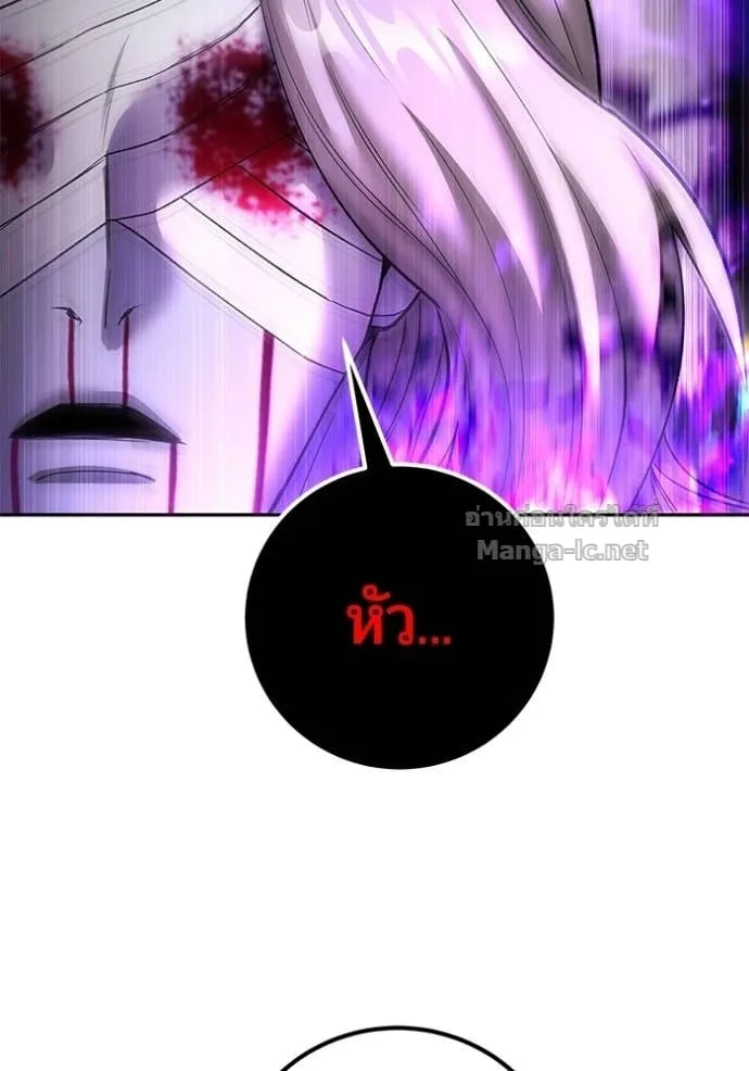 Secretly More Powerful Than the Hero แกร่งเกินผู้กล้า แต่ซ่าไม่ได้ ตอนที่ 88 หน้า 25