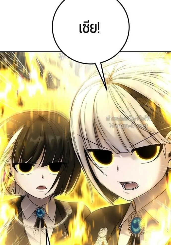 Secretly More Powerful Than the Hero แกร่งเกินผู้กล้า แต่ซ่าไม่ได้ ตอนที่ 88 หน้า 26
