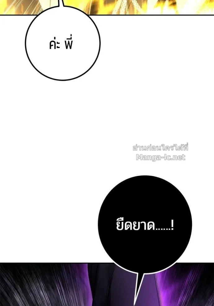 Secretly More Powerful Than the Hero แกร่งเกินผู้กล้า แต่ซ่าไม่ได้ ตอนที่ 88 หน้า 27
